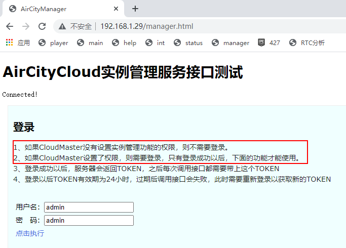 image-20210825161232119