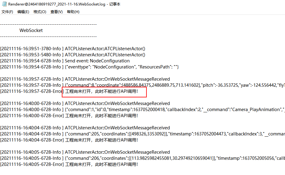 image-20211116164553039